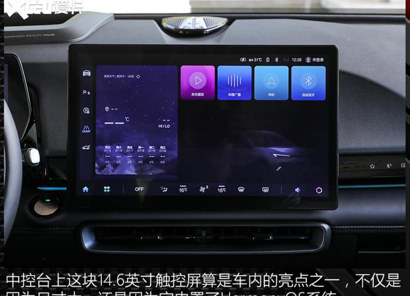 魔方,北京,北京汽车