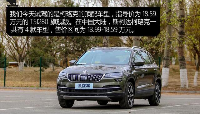 柯珞克,斯柯达,柯迪亚克,大众