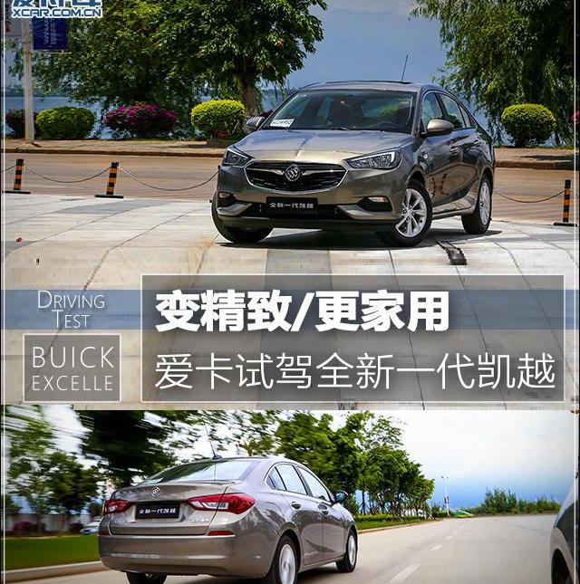 凯越,别克