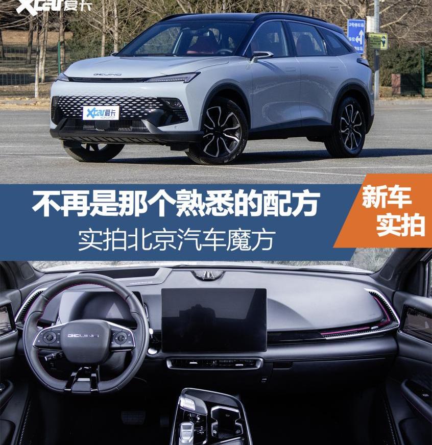 魔方,奥迪