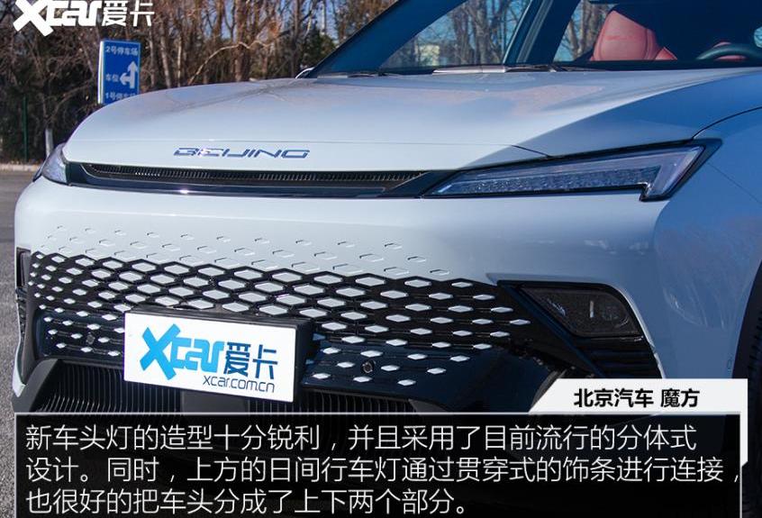 魔方,奥迪