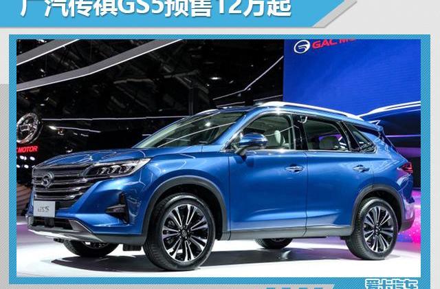 广汽传祺,荣威,比亚迪,名爵,荣威i5