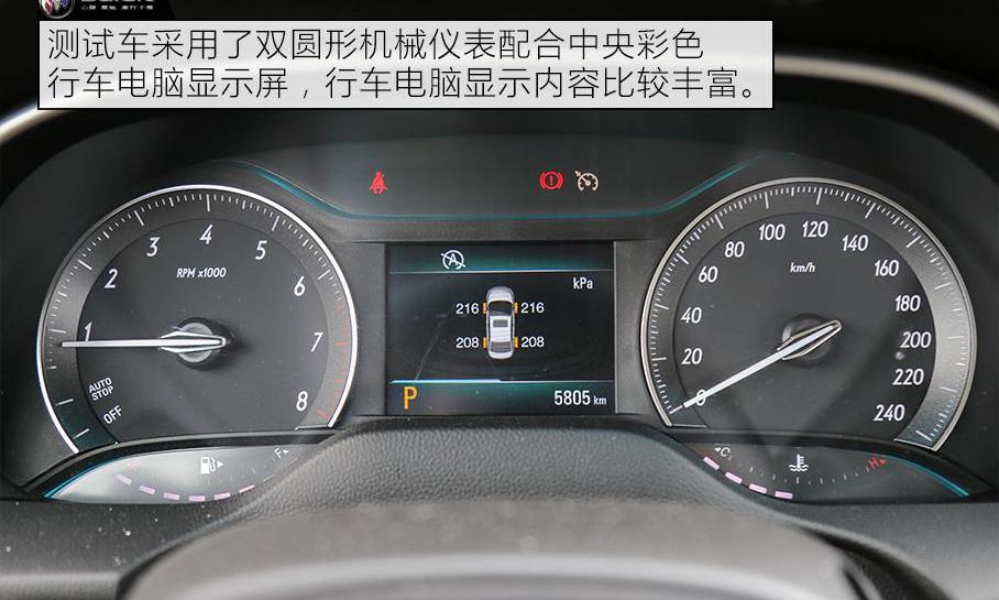 英朗,别克