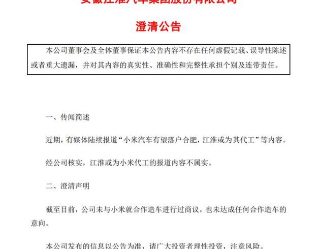 江淮