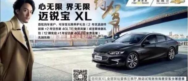 迈锐宝XL,雪佛兰,魔方