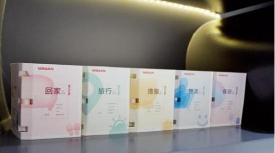 天籁,日产,魔方,东风,理念