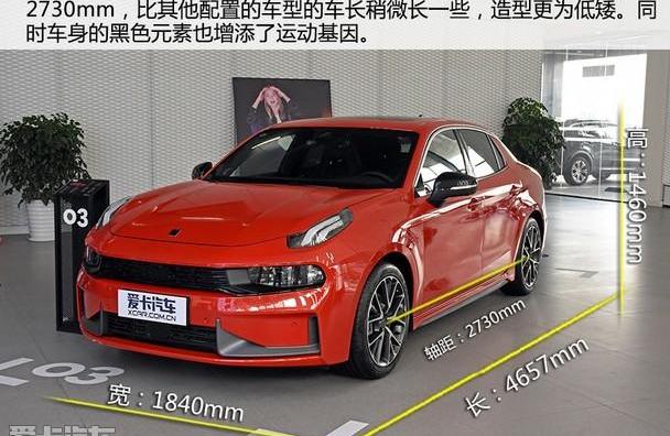 领克,领克03,魔方,领克01,理念