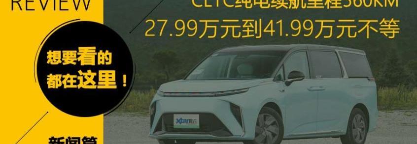 上汽大通MAXUS,上汽大通MAXUS G90,腾势,荣威,上汽大通MAXUS MIFA 9