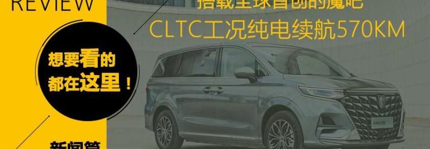 上汽大通MAXUS,上汽大通MAXUS G90,腾势,荣威,上汽大通MAXUS MIFA 9