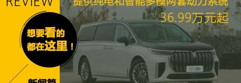 上汽大通MAXUS,上汽大通MAXUS G90,腾势,荣威,上汽大通MAXUS MIFA 9