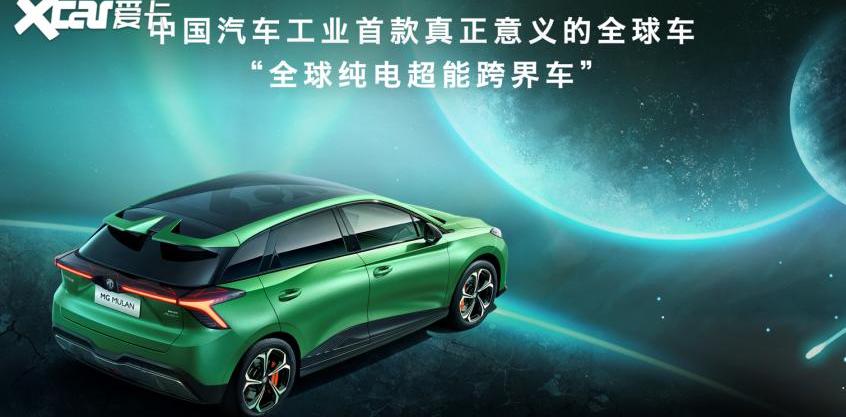 MG MULAN,名爵,魔方,MG5天蝎座,Cyberster