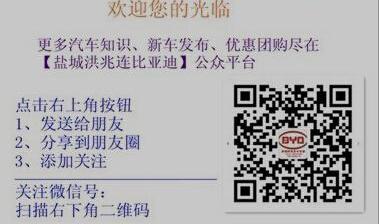 比亚迪,魔方,理念