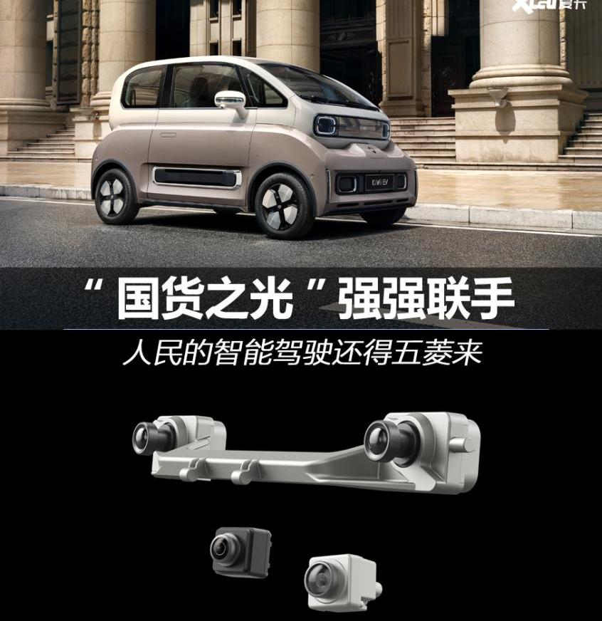 五菱汽车,理念,发现,MINI,宏光MINIEV