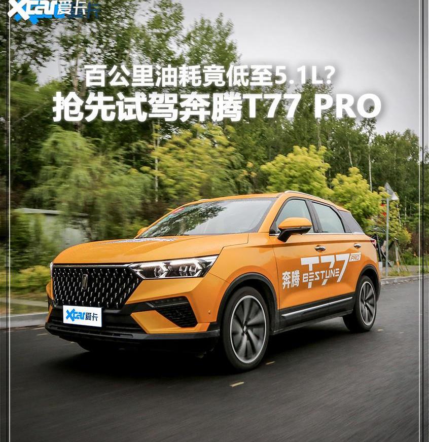 奔腾,奔腾T77,发现,魔方