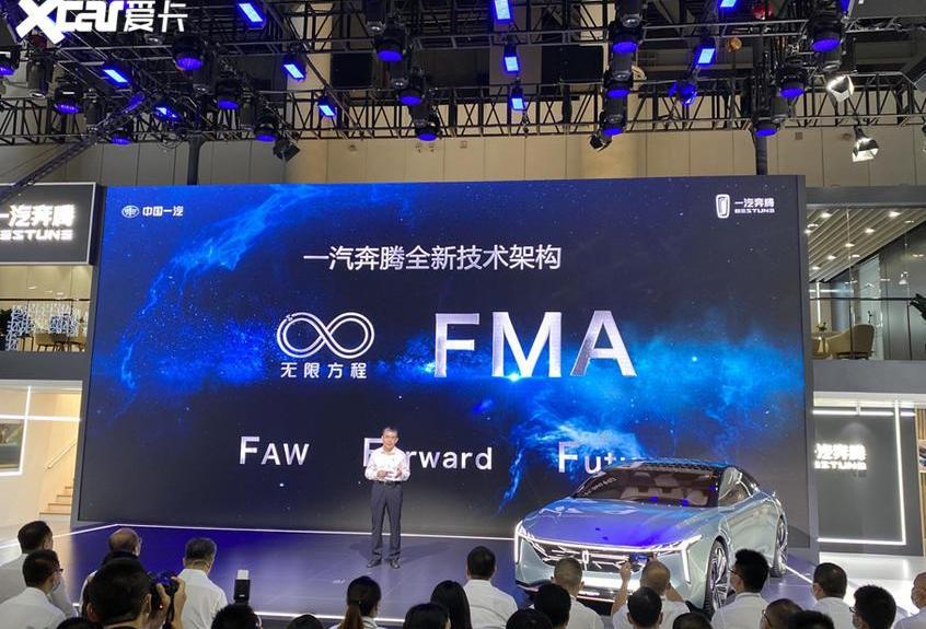 奔腾,奔腾B70,一汽,魔方,奔腾T77