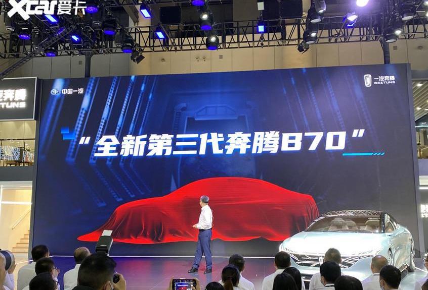 奔腾,奔腾B70,一汽,魔方,奔腾T77