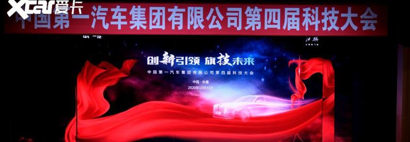 红旗,一汽,羿,奔腾,魔方