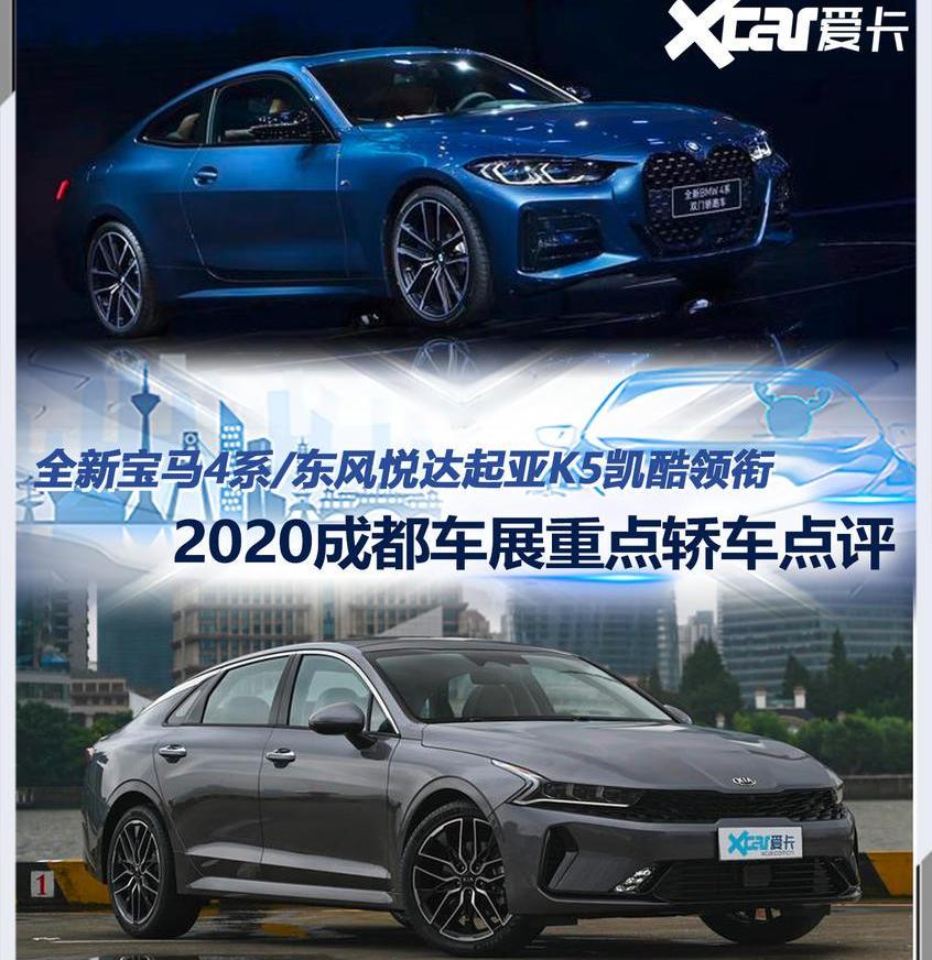 宝马,宝马4系,起亚,东风,奔驰