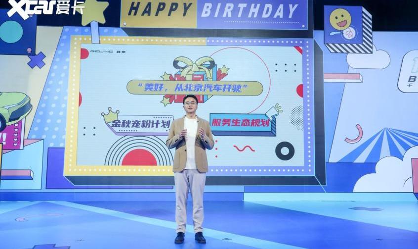 北京,北京汽车,魔方,远程