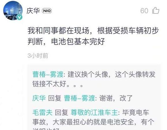蔚来,蔚来EC6