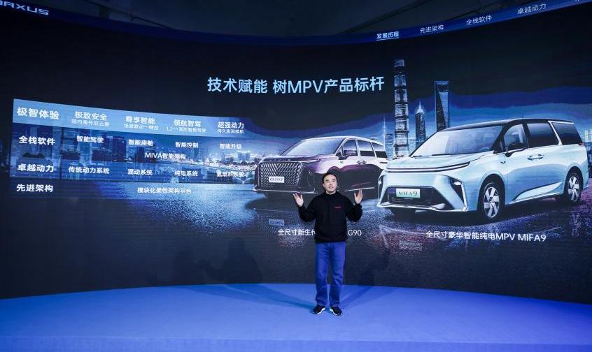 上汽大通MAXUS,魔方,理念