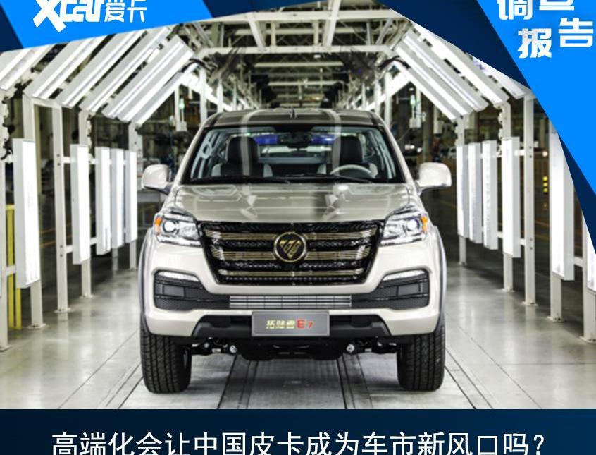 北京,福田,长城,纳瓦拉,魔方