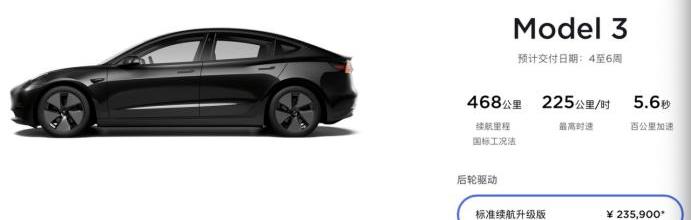 特斯拉,Model 3
