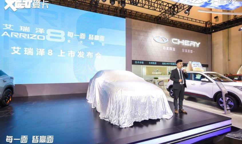 奇瑞,艾瑞泽8,魔方,理念,远程