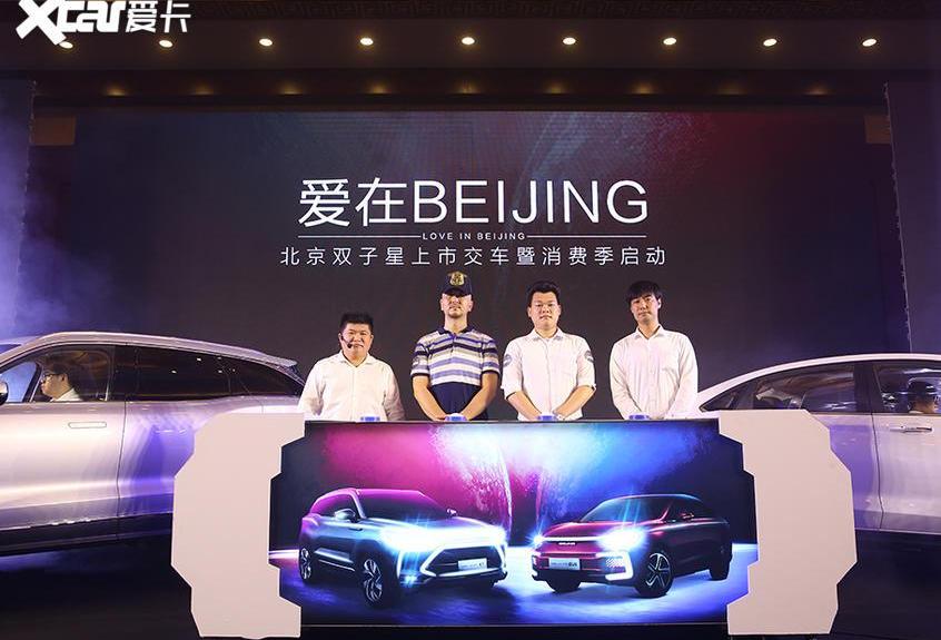 北京,元新能源,魔方,理念