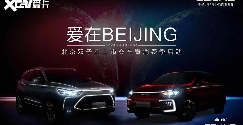 北京,元新能源,魔方,理念