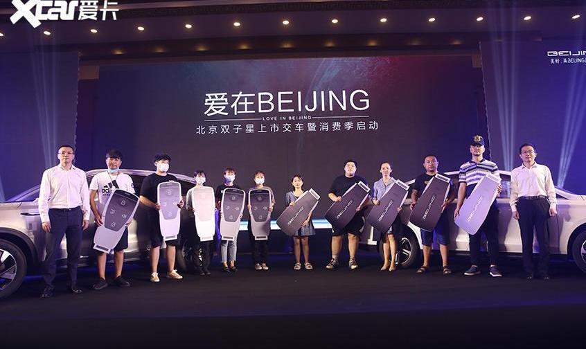 北京,元新能源,魔方,理念