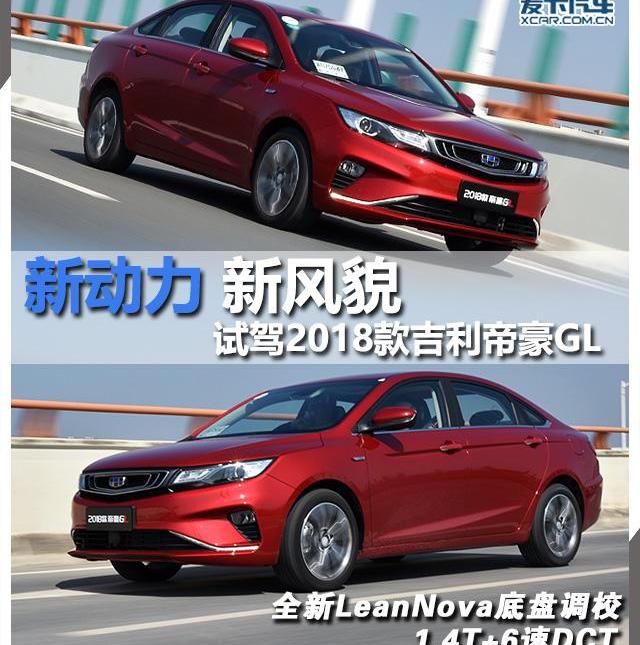 帝豪,吉利汽车,理念,沃尔沃