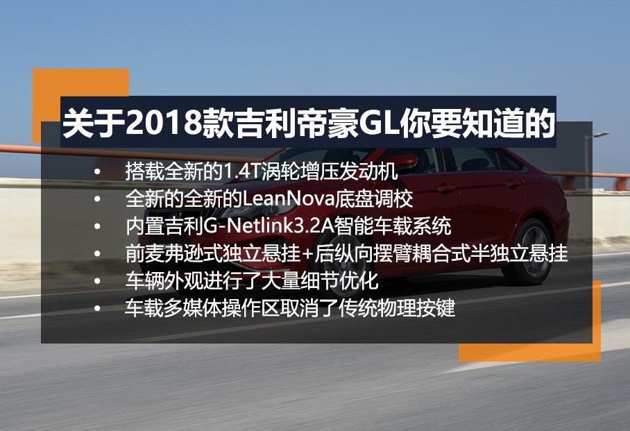 帝豪,吉利汽车,理念,沃尔沃