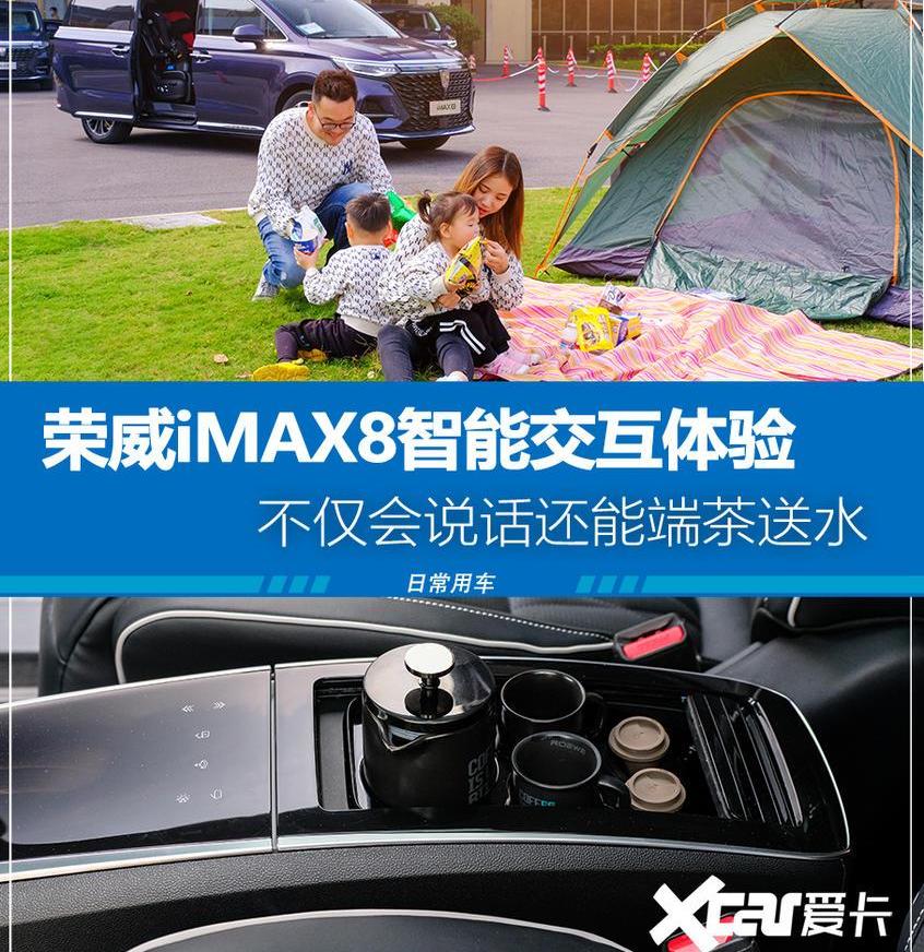 荣威,荣威iMAX8,斑马,魔方,发现