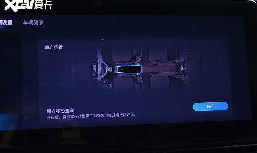 荣威,荣威iMAX8,斑马,魔方,发现