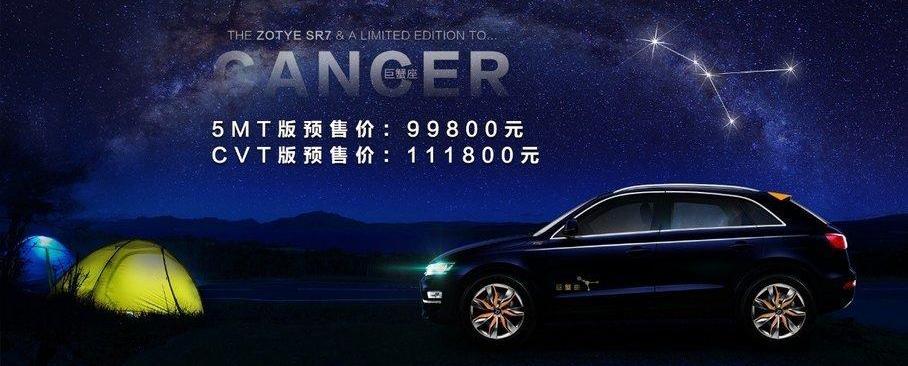 众泰,魔方