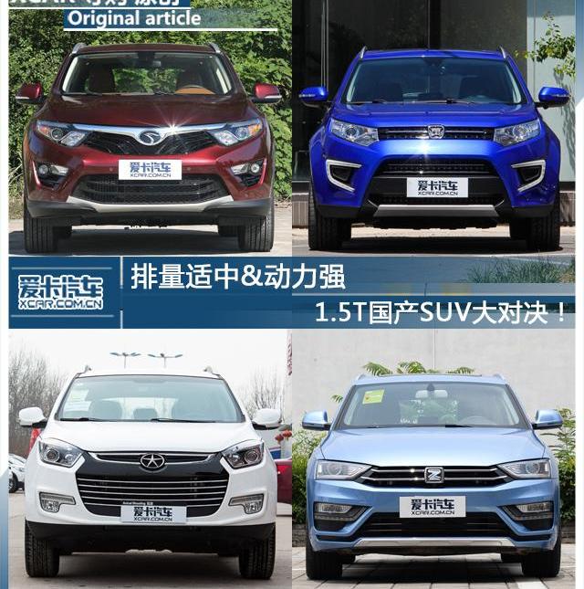 众泰,东南,东南DX7,驭胜,魔方