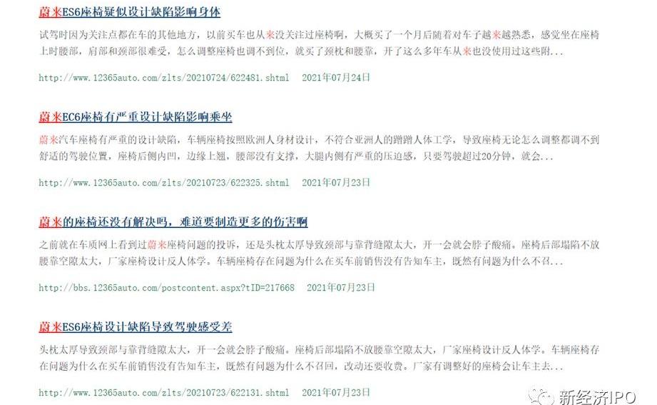 蔚来,保时捷,理想ONE,小鹏,蔚来ES8