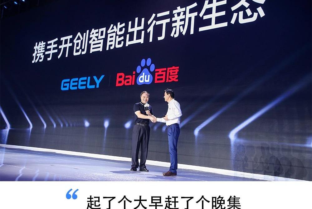 集度,蔚来,小鹏,本田,奔驰