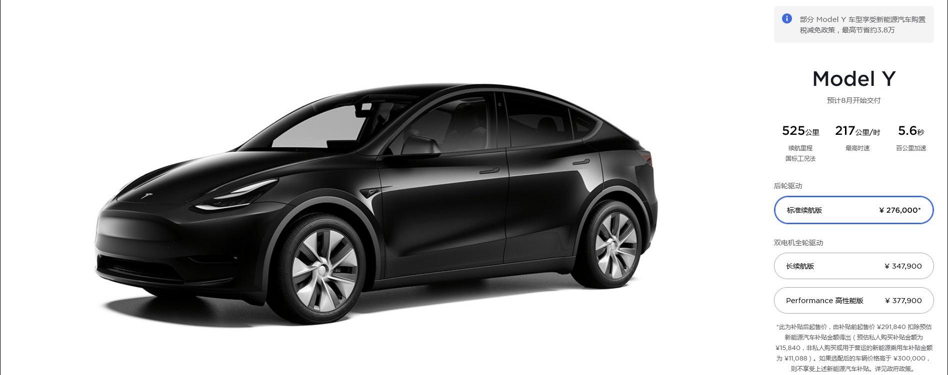 特斯拉,Model 3,Model Y