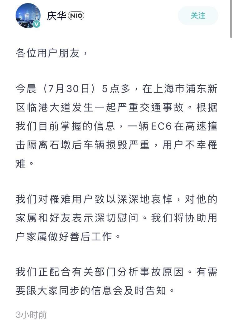 蔚来,蔚来EC6