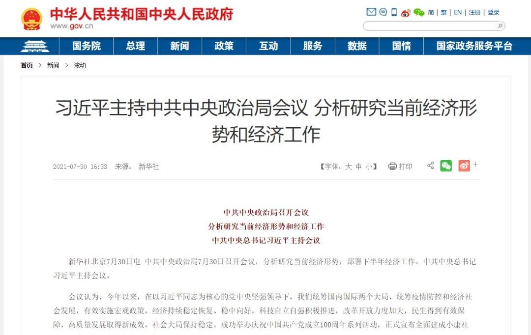 北京,理念,现代