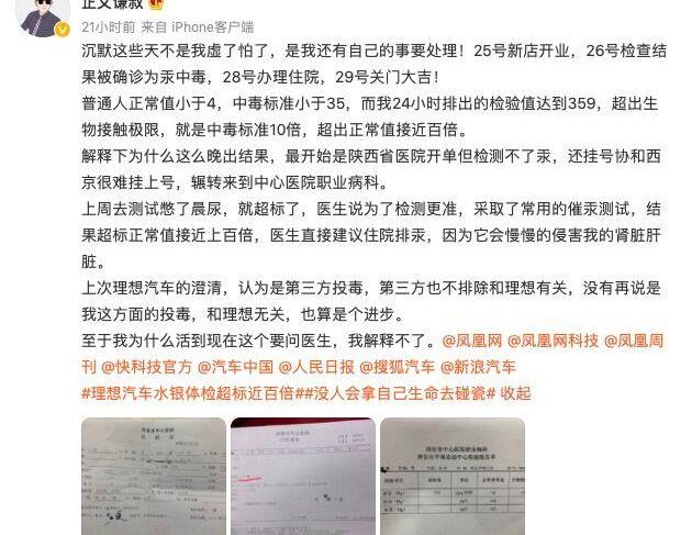 理想汽车,理想ONE,发现