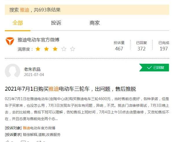 发现,特斯拉,欧睿