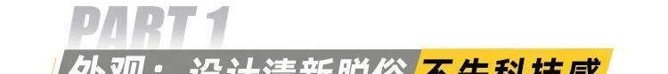 摩卡,长城,本田,丰田