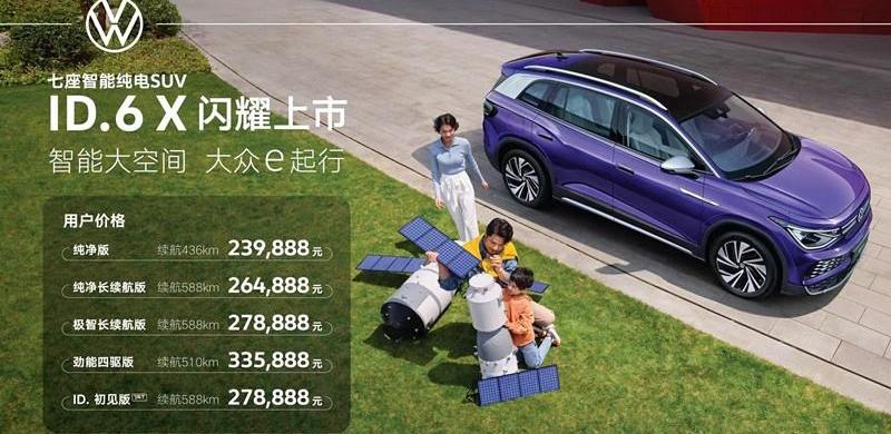 大众,特斯拉,Model Y,蔚来,Model 3