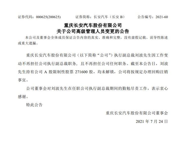 长安,发现