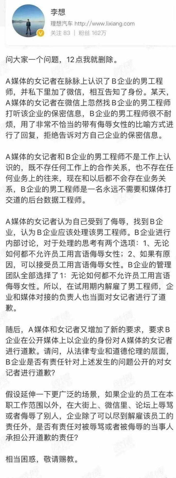 理想ONE,理想汽车,小鹏,蔚来