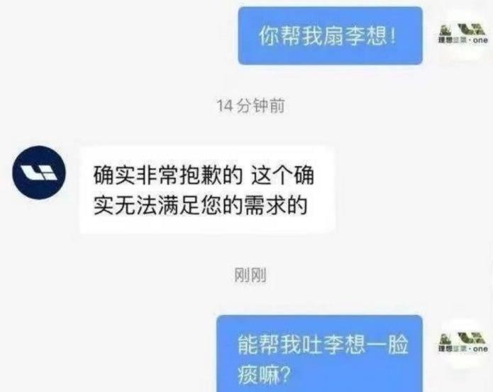 理想ONE,理想汽车,小鹏,蔚来