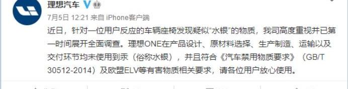 理想ONE,理想汽车,小鹏,蔚来